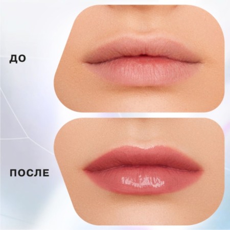 Balm-style lips influence Beauty Inject, tone 01-5