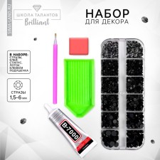 Basic set for inlaid with rhinestones, color black, size from 1.5-6 mm
