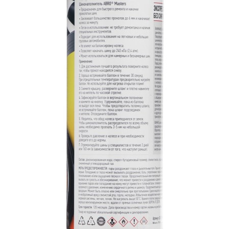ABRO QF-25, 520 ml/340 g ABRO THROPROP-5