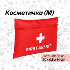 Косметичка простая Аптечка, 20*0,5*14, отд на молнии, красный