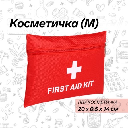 Cosmetic bag simple first aid kit, 20*0.5*14, lightning department, red