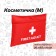 Cosmetic bag simple first aid kit, 20*0.5*14, lightning department, red