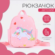 Baby backpack, lightning department, 2 side pockets, pink color