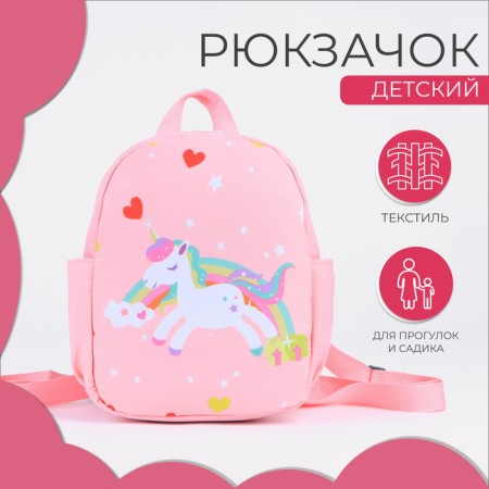 Baby backpack, lightning department, 2 side pockets, pink color