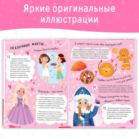 Encyclopedia in solid binding “100 Facts for Girls”, 48 p.-3