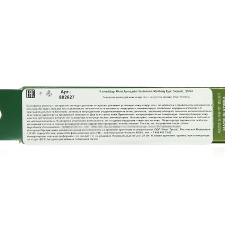 Farmstay-roller for skin around the eyes with avocado extract, 25 ml-2