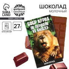 Шоколад 27 гр "Бобр"