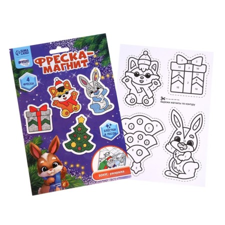 New Year's fresco-Magnet "New Year! Bunny and animals "-4