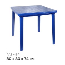 Square table, 80x80x74 cm, blue color