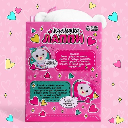 Soft toy "Bear Lappy" in pink-4