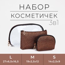 A set of cosmetic bags 3 in 1 on a zipper, brown color