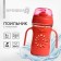 Children's stroke with silicone tube "Sun", 250 ml., With handles, color mix