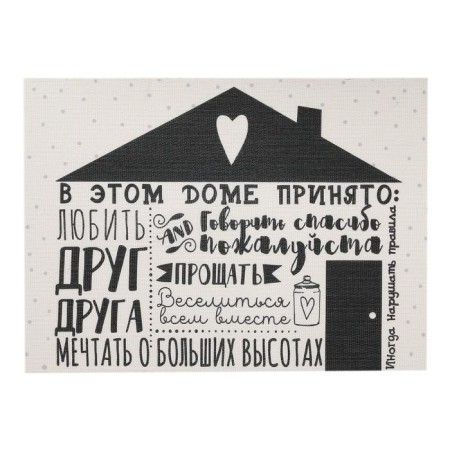 Napkin on the table "House", PVC, 40x29 cm-1