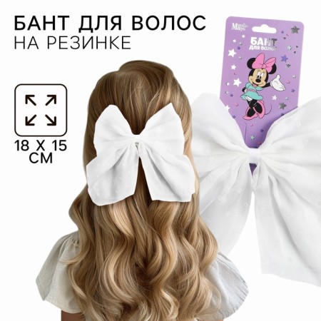 Outlet. Bant for hair on elastic band, white, 18x15 cm, Minnie Mouse