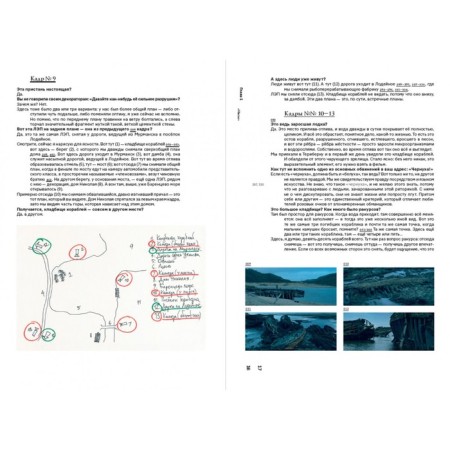Leviathan. Analysis on bones. Markov M.-2