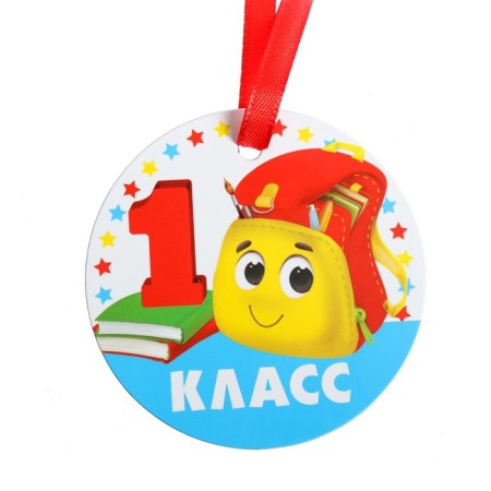 Medal Magnet "1st class"