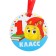 Medal Magnet "1st class"