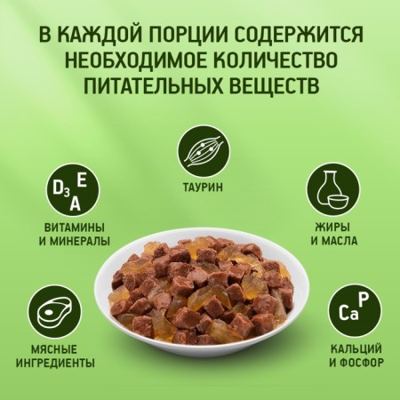 Wet Kitekat food for cats, beef in jelly, spider, 85 g-4