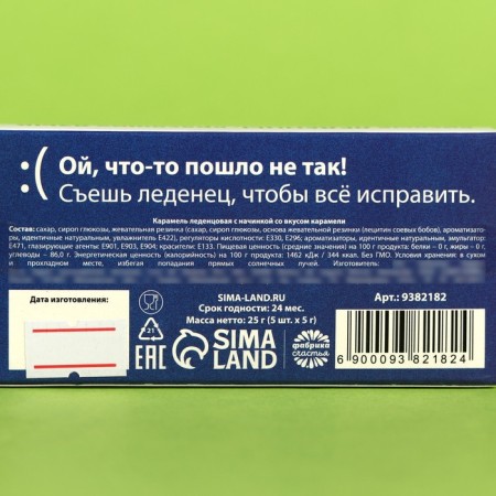 Леденцы красящие язык «Перезагрузись» с жвачкой, 25 г.-5