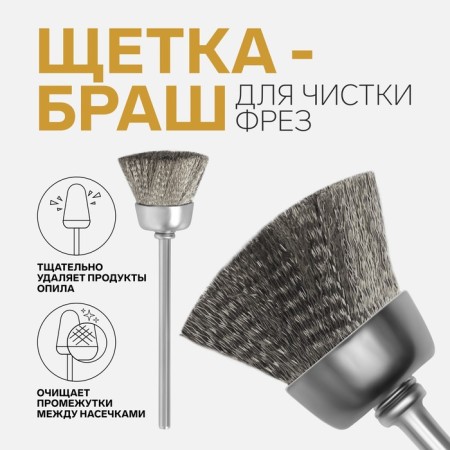 Brush - brush for cleaning mills, steel, silver color