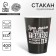 A one -time paper cup for coffee "Vinishko", 400 ml