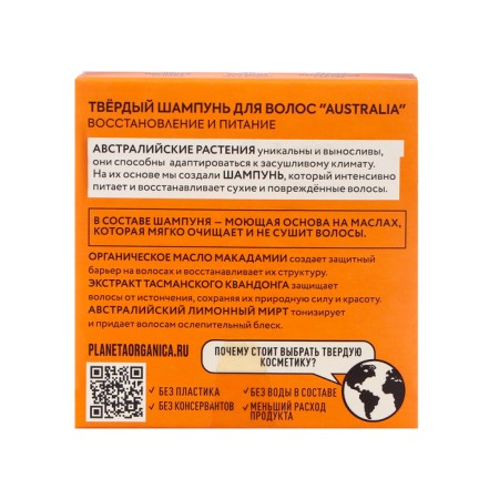 Hairy Hair Shampoo Planeta Organica "Australia", 50 g-3