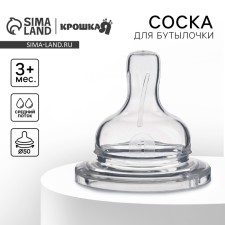 Соска силиконовая, ШГ, Ø50мм, усиленное кольцо +3 мес., средний поток
