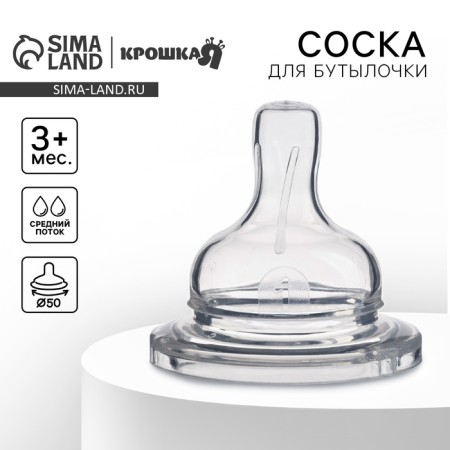 Silicone nipple, shg, Ø50mm, reinforced ring +3 months, average stream