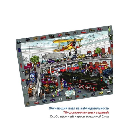 Developing puzzle "In the Museum of Retrotechnics", 48 details-2