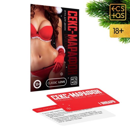 New Year's game for couples "New Year: Sex Marathon", 10 cards, 18+
