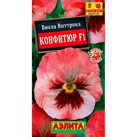 Viola seeds "Confiture", F1,