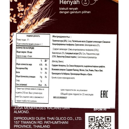 PEJoy biscuit sticks in chocolate, 20 g-3