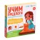Speech therapy set "Learning prepositions"