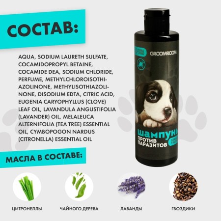Replaced shampoo for dogs and puppies 250 ml-4