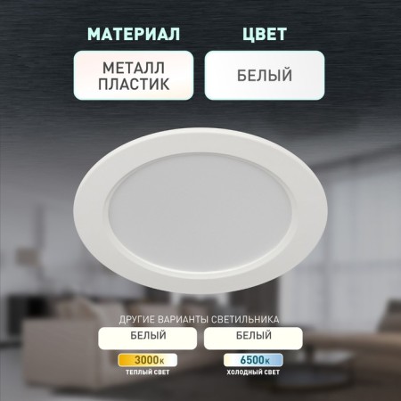 Luminous Era LED, IP40, 12W, 145x25.5 mm, 4000k, 950lm, white color-5