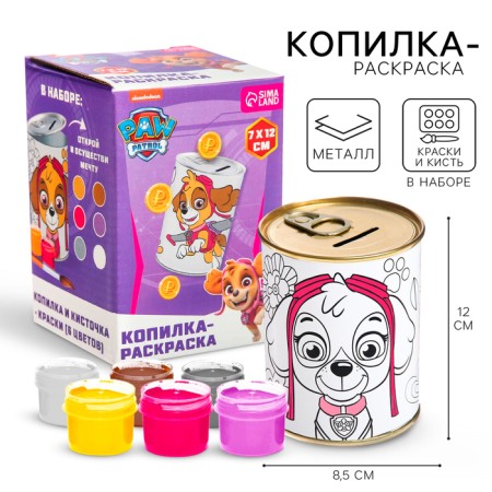 Porelk-coloring with paints "Sky", puppy patrol