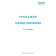 Training apparatus. GEF. Multiplication table 2-3 class. Dmitrieva O.I.