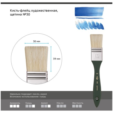 Brus-Flez Art Gamma, Shchetin, No. 30 801030-1