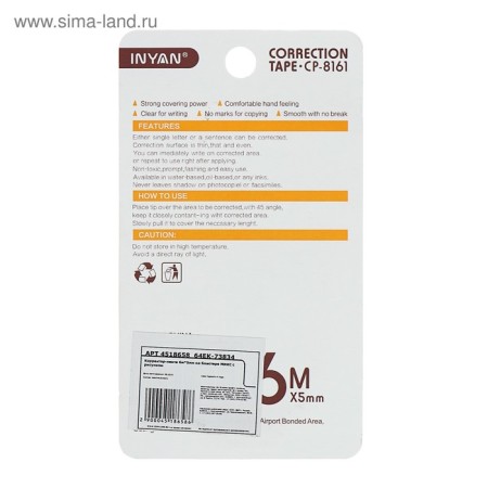 Corrector 6 m x 5 mm, with a pattern, on a blister, mix-3