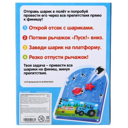Board game "Super Bolk", Pinball-heading, Blue Tractor-6