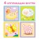 Applications buttons "on the farm", 12 p.