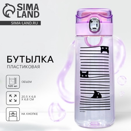Water bottle "Kitty", 520 ml