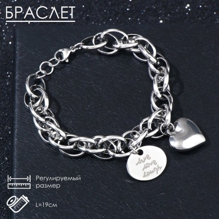 Bracelet "Chain" volumetric heart and medallion, color silver, 19 size