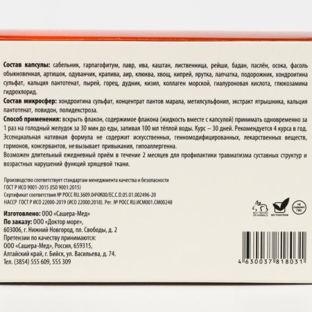 ARTIFLEX capsules strengthening joints, 10 pcs.-6
