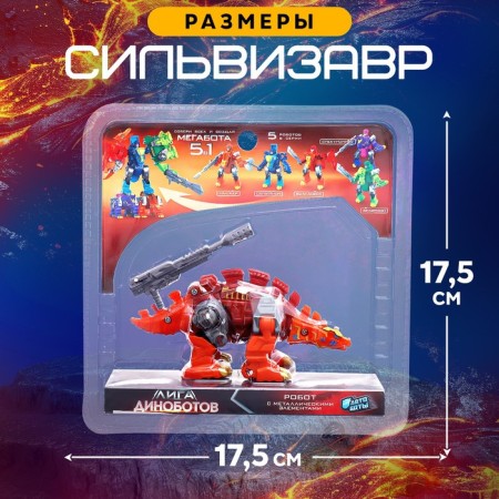 Robot "League of dinobots. Sylvizaur ", transforms, with metal elements, red color-3