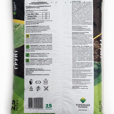 Soil soil biogront "peat clearing", 2.5 liters-1