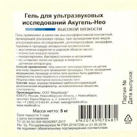 Ultrasound Gel "Akugel-NEO" of high viscosity, canister, 5kg-1