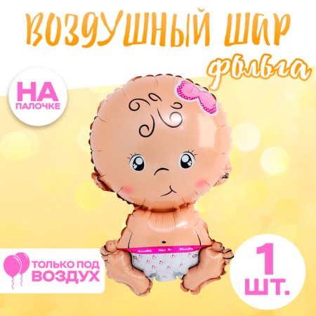 Foil ball 14 "Baby"