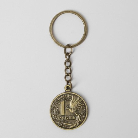 Key keychain, metal, amulet "Happy ruble" brass, 3 x 3.5 x 2.5 cm-2