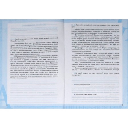 Russian language. Grade 5. Part 1. The workbook to the textbook T. Ladyzhenskaya, M. Baranov. Lyashenko E. L.-3